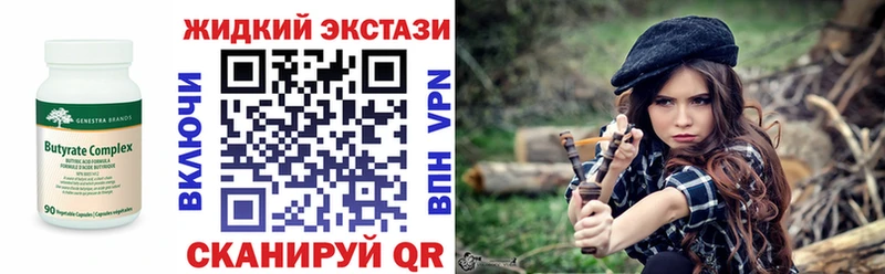 Бутират бутандиол  где купить наркоту  Вытегра 