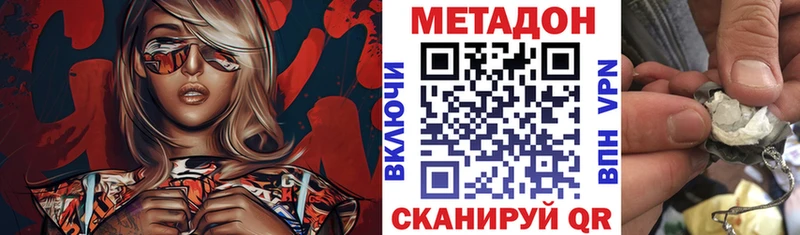 как найти закладки  Вытегра  МЕТАДОН VHQ 