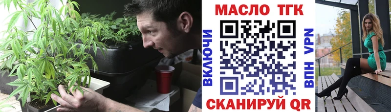 ТГК гашишное масло  наркошоп  Вытегра 